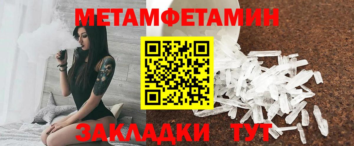 АМФЕТАМИН Розовый Вышний Волочёк