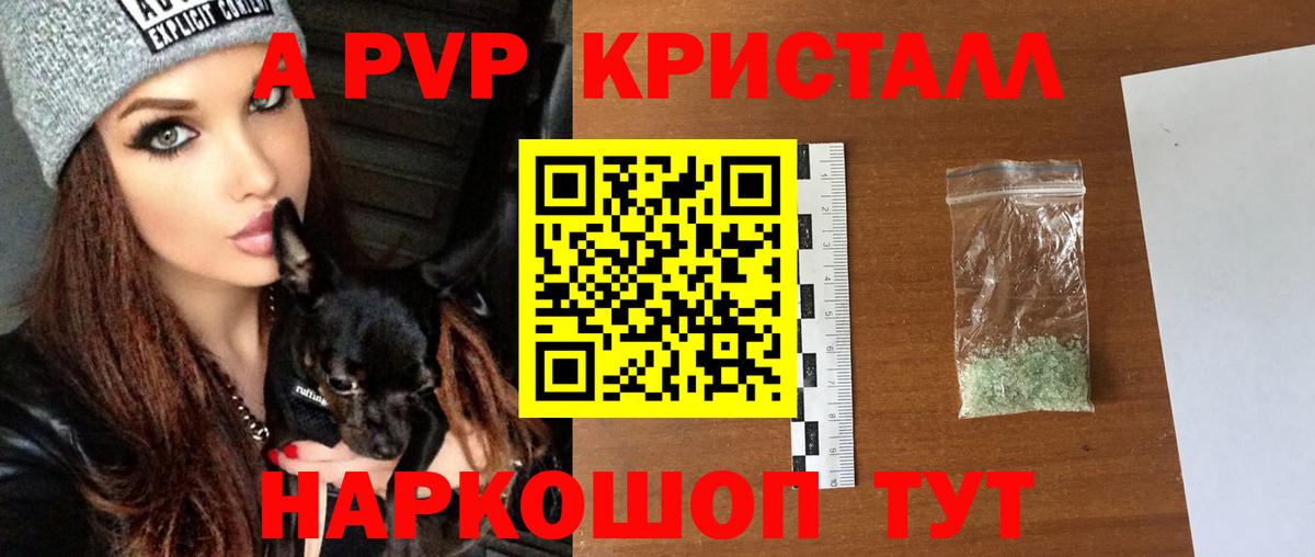 A PVP СК  Вход с VPN  A PVP мука  Альфа ПВП  Вышний Волочёк  A PVP СК КРИС 