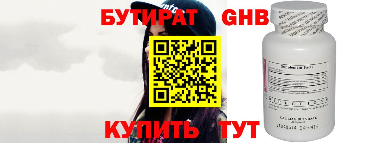 Вышний Волочёк  БУТИРАТ буратино  БУТИРАТ  Вход с VPN 