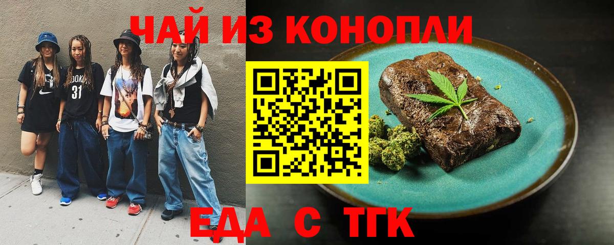 Cannafood конопля  Вход с VPN  Вышний Волочёк 