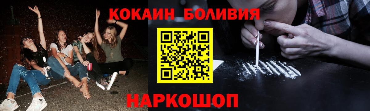 КОКАИН 98% Вышний Волочёк