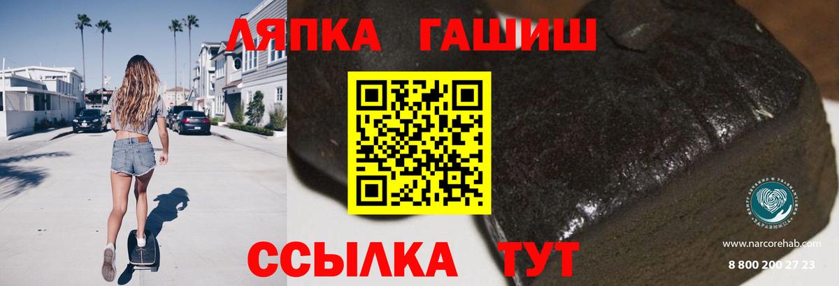 Вышний Волочёк  Гашиш  Вход с VPN  Гашиш Premium 