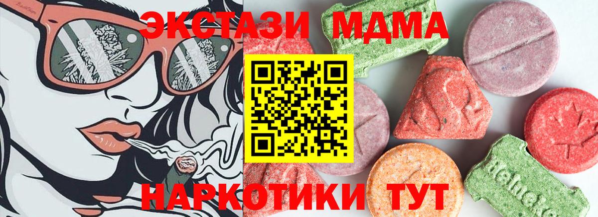 MDMA  MDMA VHQ  Вход с VPN  Вышний Волочёк 