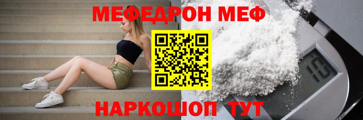 Меф мука  Вход с VPN  Мефедрон кристаллы  МЯУ-МЯУ  Вышний Волочёк 