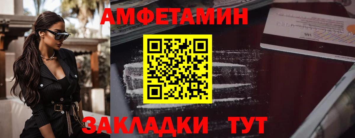 МЕТАМФЕТАМИН пудра Вышний Волочёк