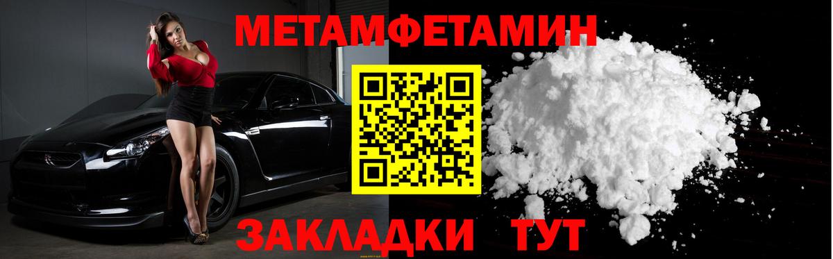 Первитин Декстрометамфетамин 99.9%  Вход с VPN  Первитин Декстрометамфетамин 99.9%  Вышний Волочёк 