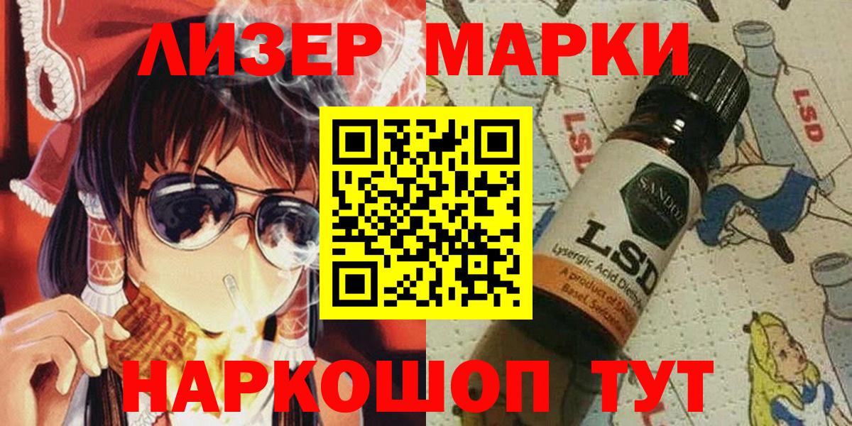 Марки N-bome 1500мкг Вышний Волочёк