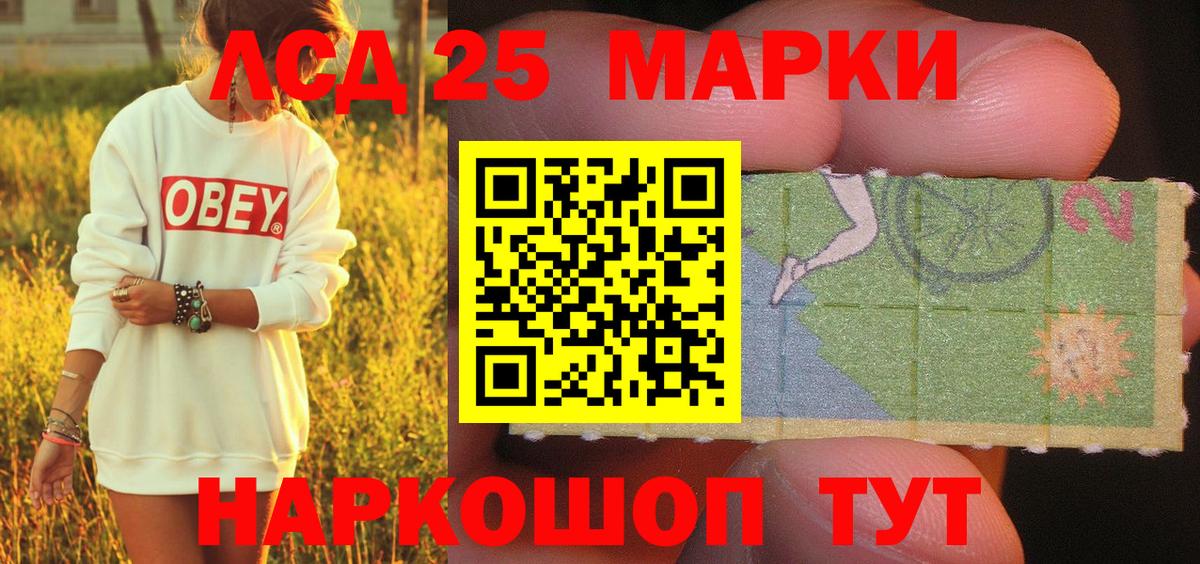 Марки 25I-NBOMe  Марки NBOMe 1500мкг  Вход с VPN  Вышний Волочёк 