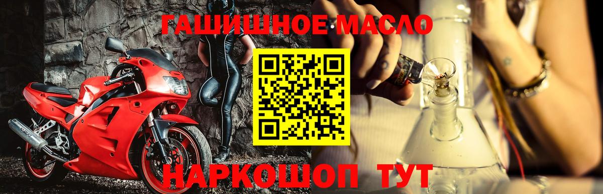 Вышний Волочёк  ТГК жижа  Вход с VPN  цены   Дистиллят ТГК жижа 