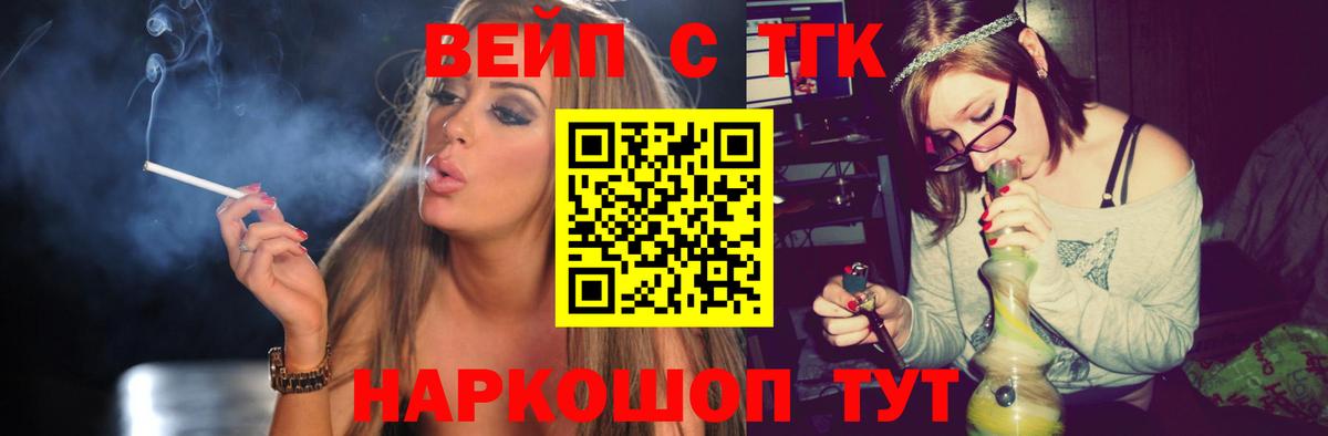 Дистиллят ТГК вейп с тгк Вышний Волочёк